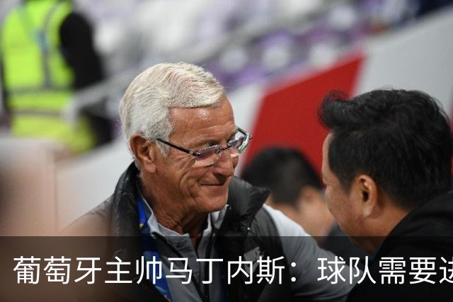 葡萄牙主帅马丁内斯：球队需要进球时换下C罗毫无道理